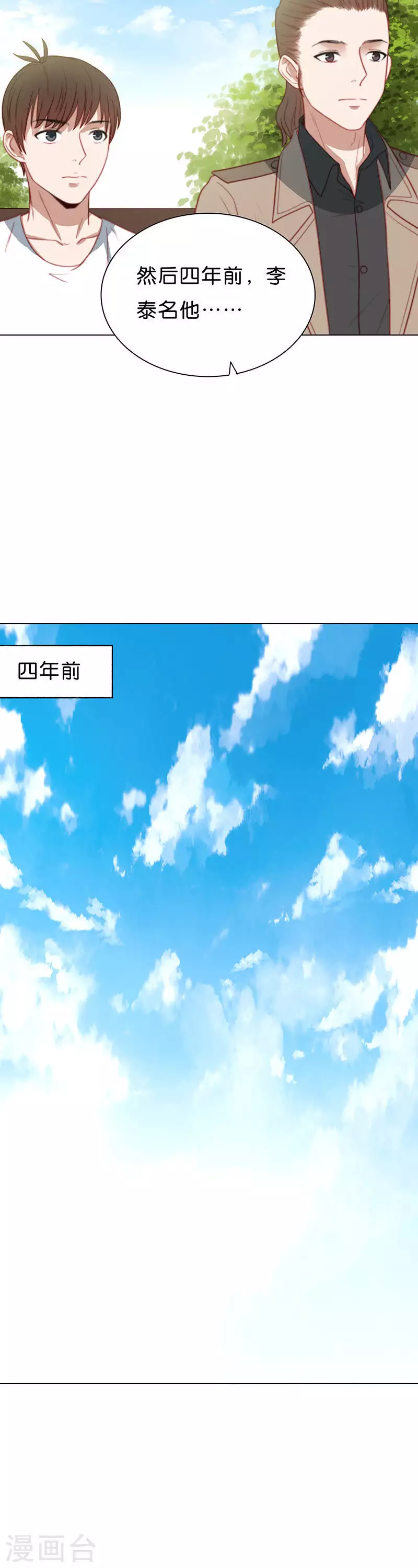 第182话 费用 第2页