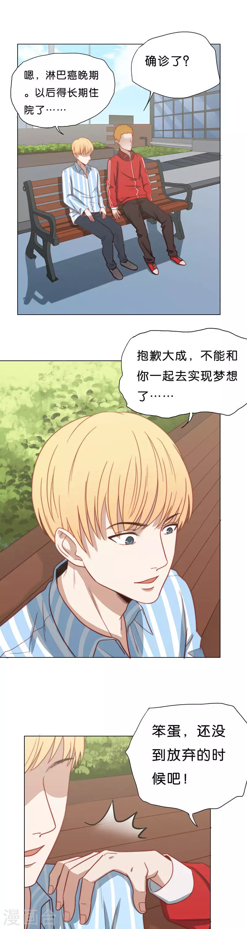 第182话 费用 第3页