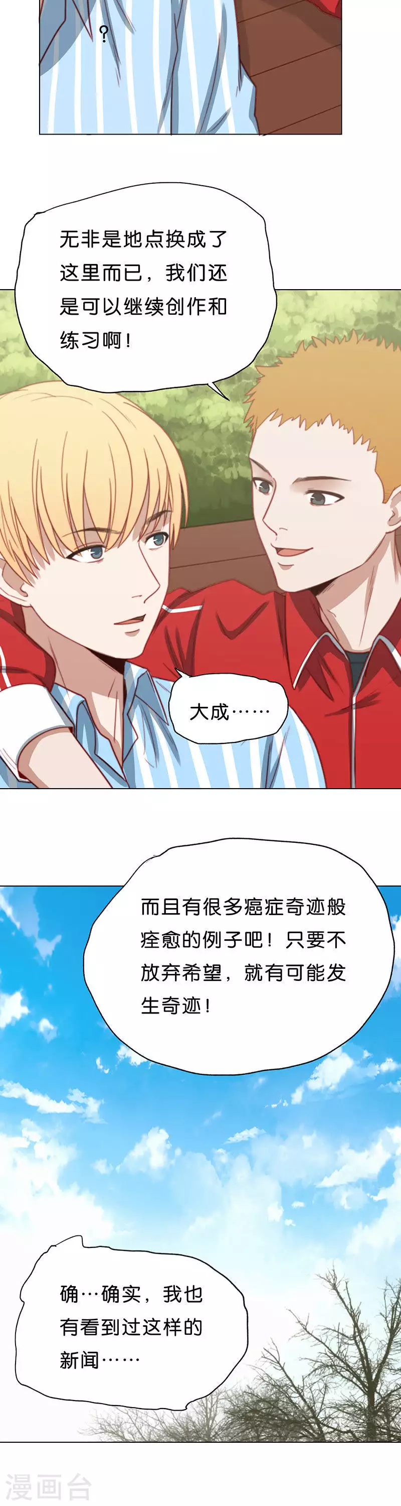 第182话 费用 第4页