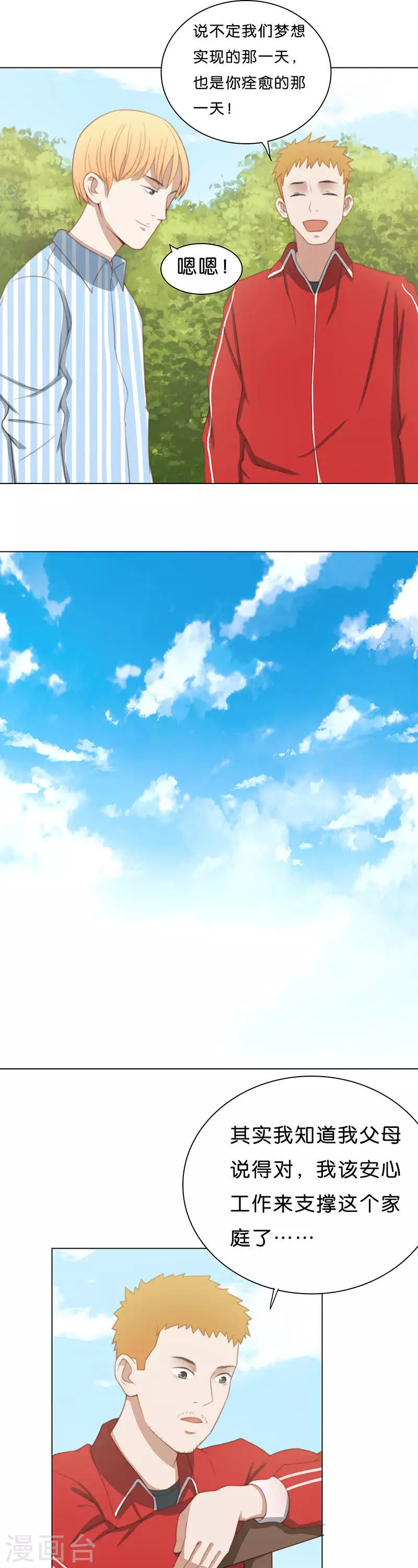 第182话 费用 第5页