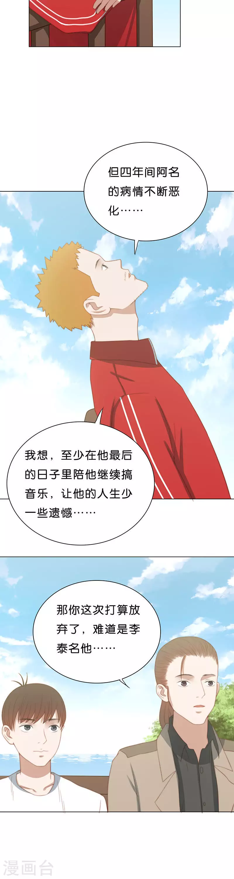 第182话 费用 第6页