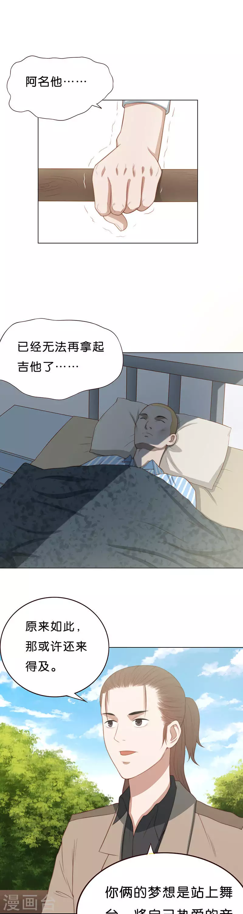 第182话 费用 第7页