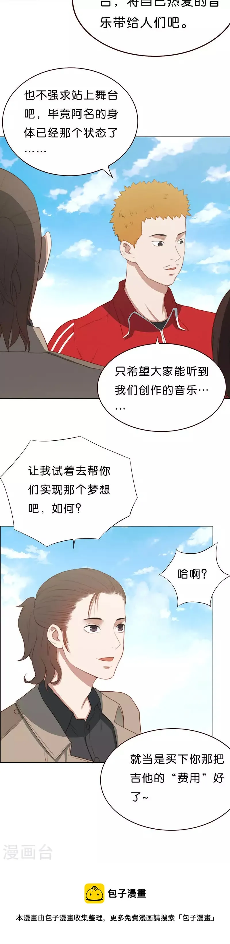第182话 费用 第8页