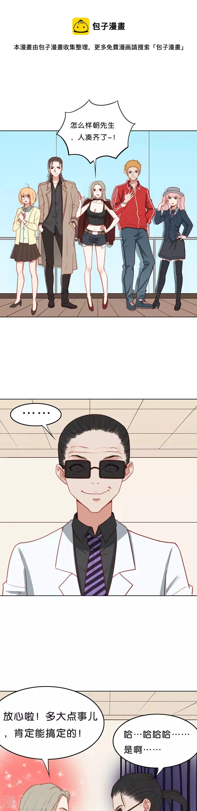 第186话 站上舞台（四） 第1页