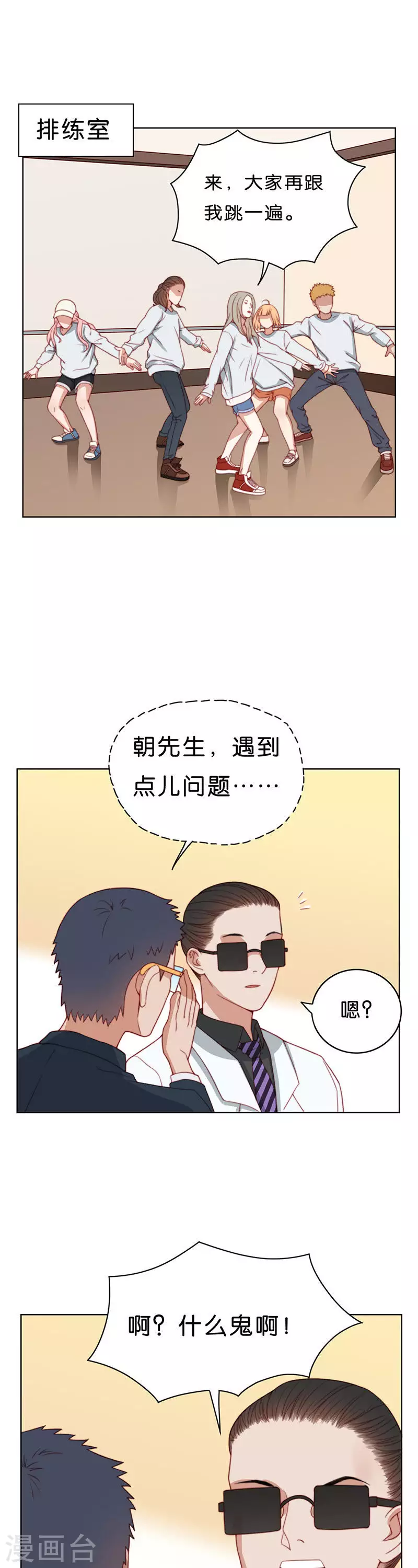 第186话 站上舞台（四） 第7页