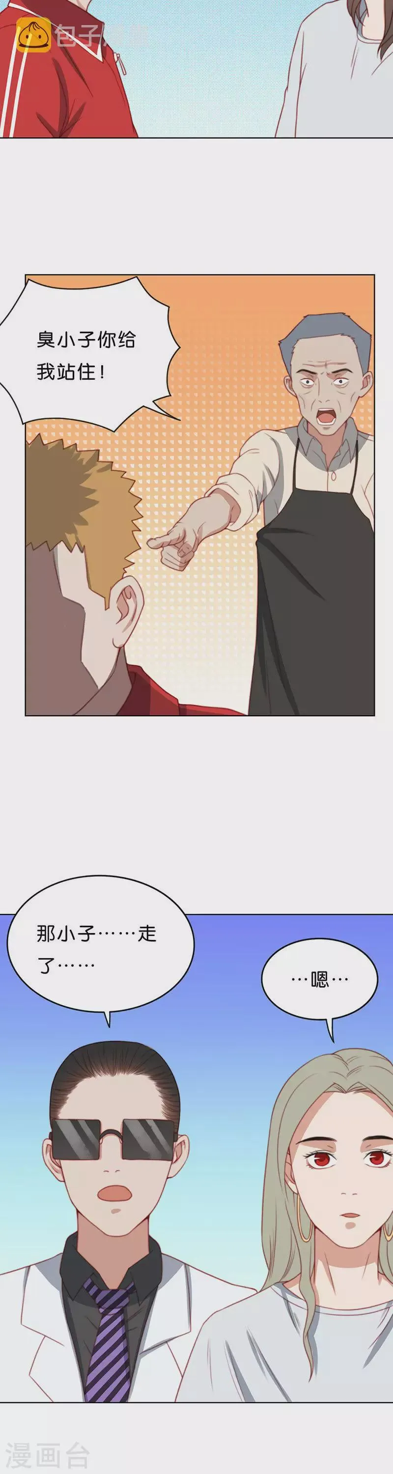 第188话 朋友与父亲 第2页