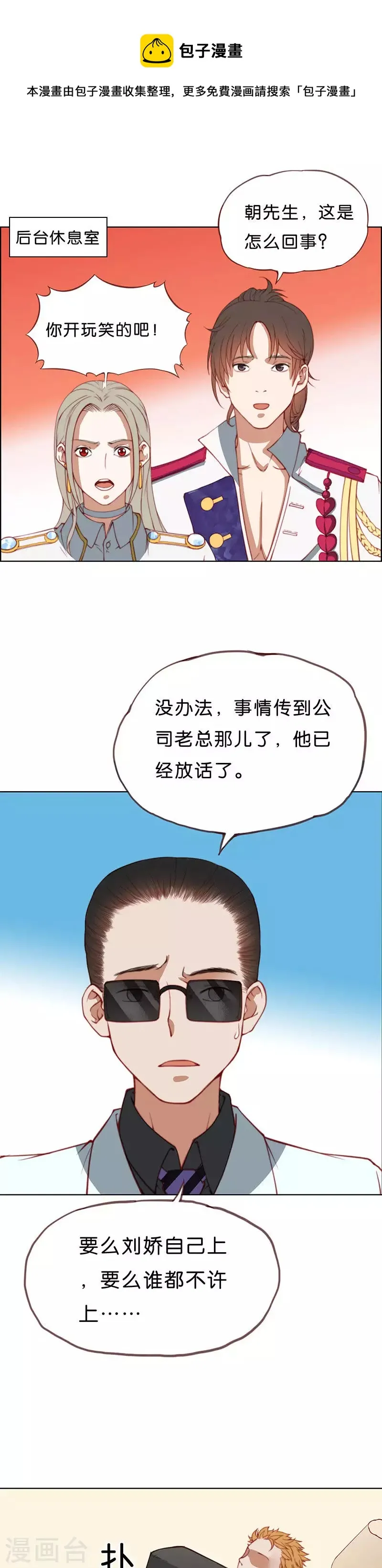 第191话 前功尽弃 第1页