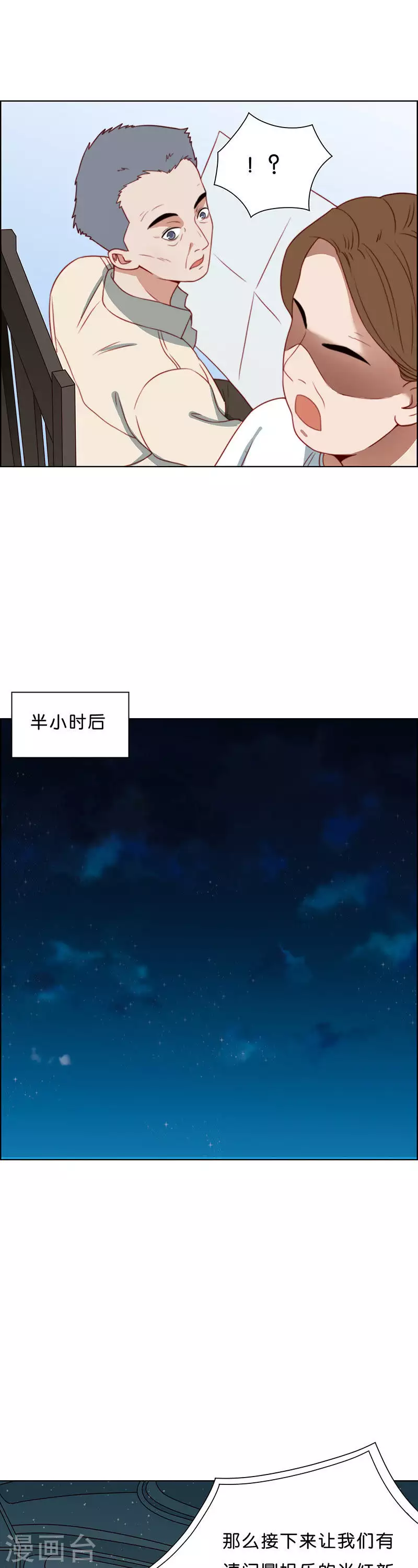 第191话 前功尽弃 第7页