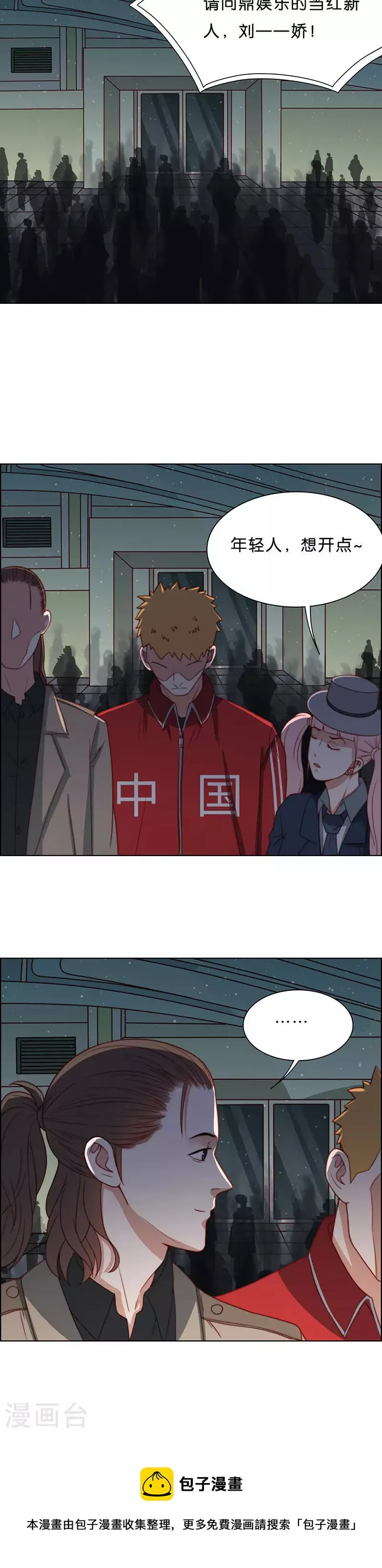 第191话 前功尽弃 第8页