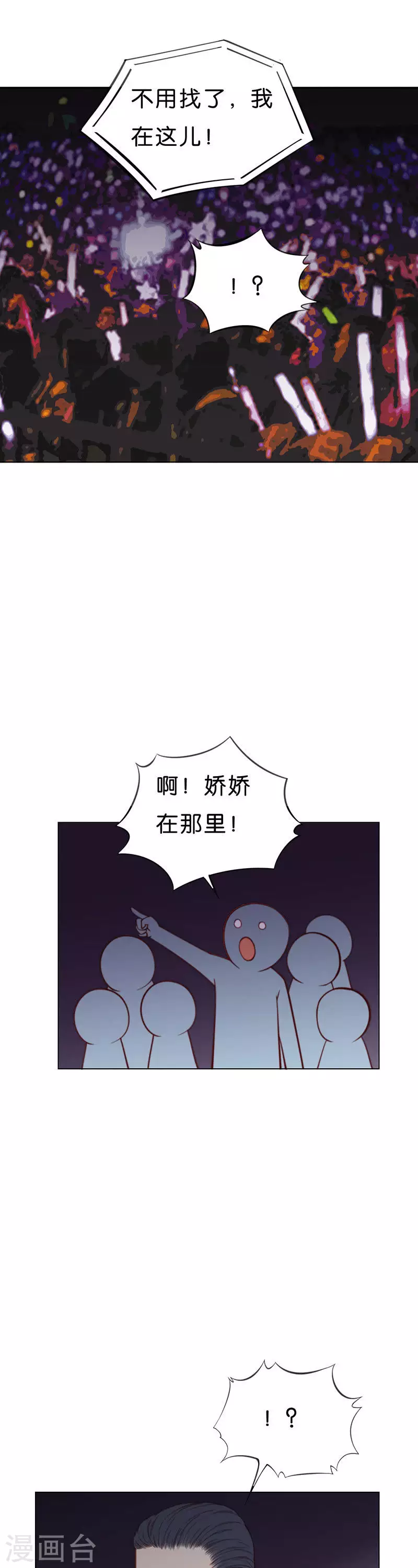 第192话 演出时间（一） 第9页