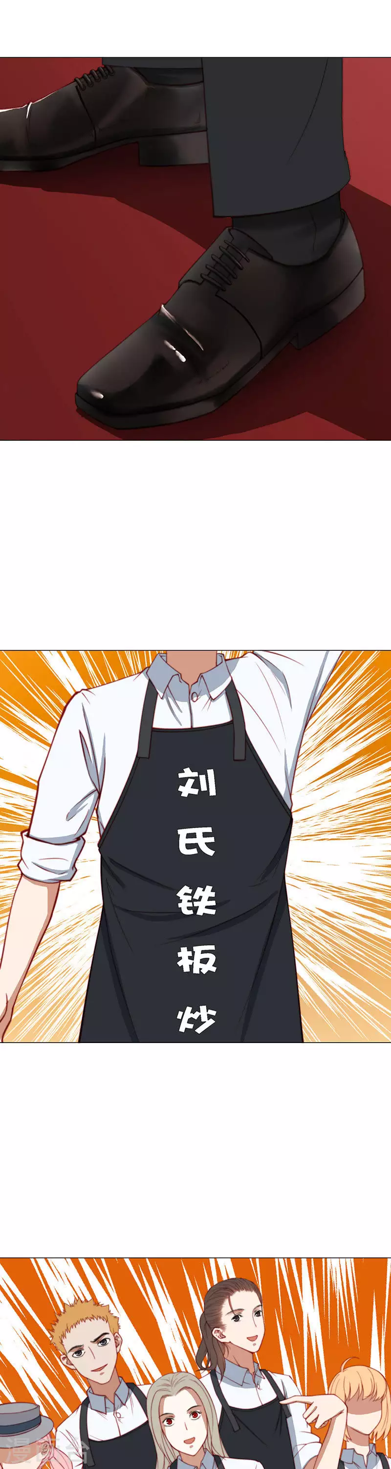第194话 演出时间（三） 第3页