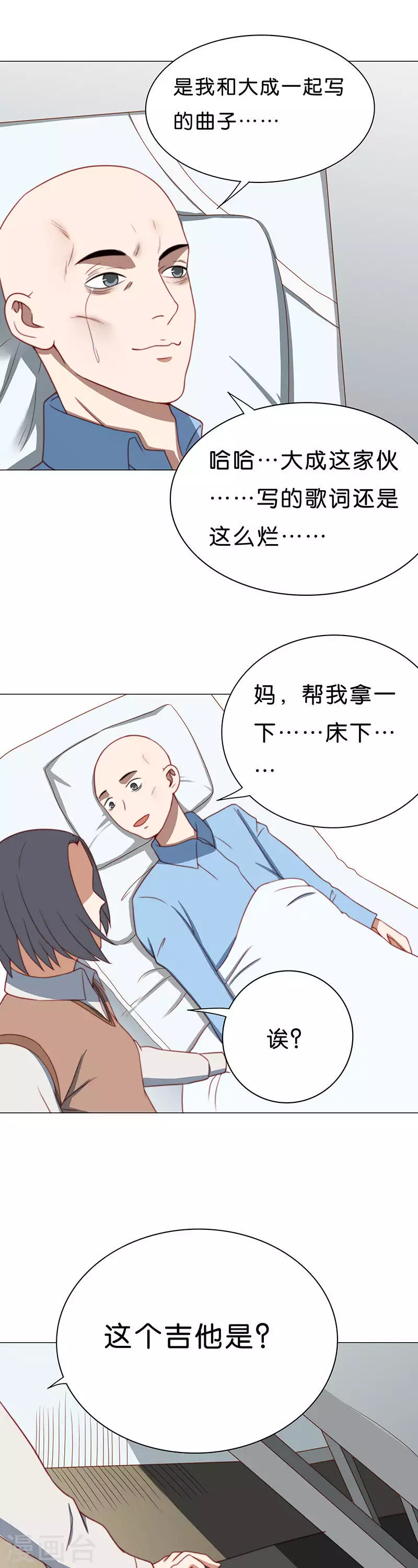 第194话 演出时间（三） 第9页