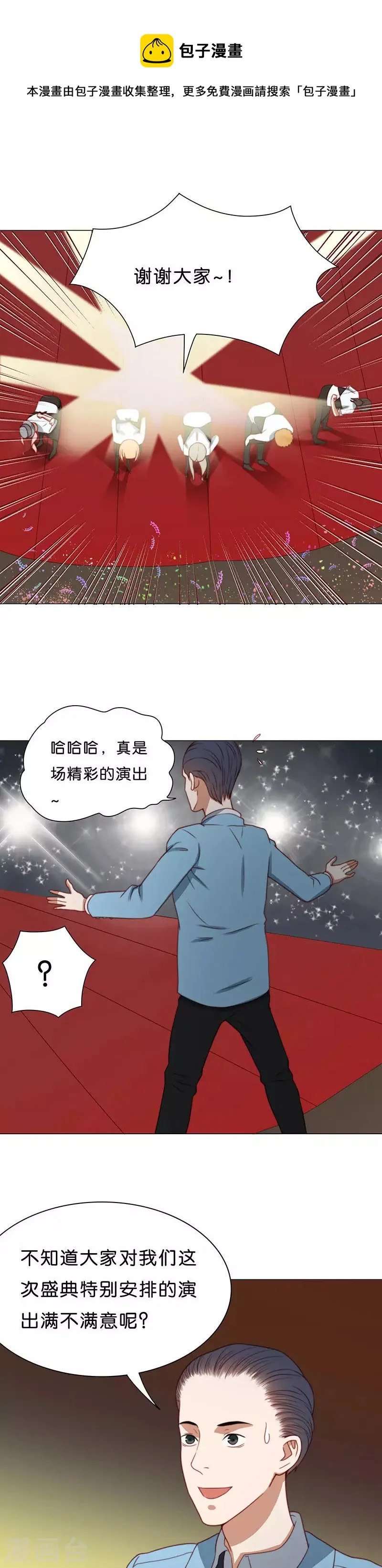 第195话 希望你们知道 第1页