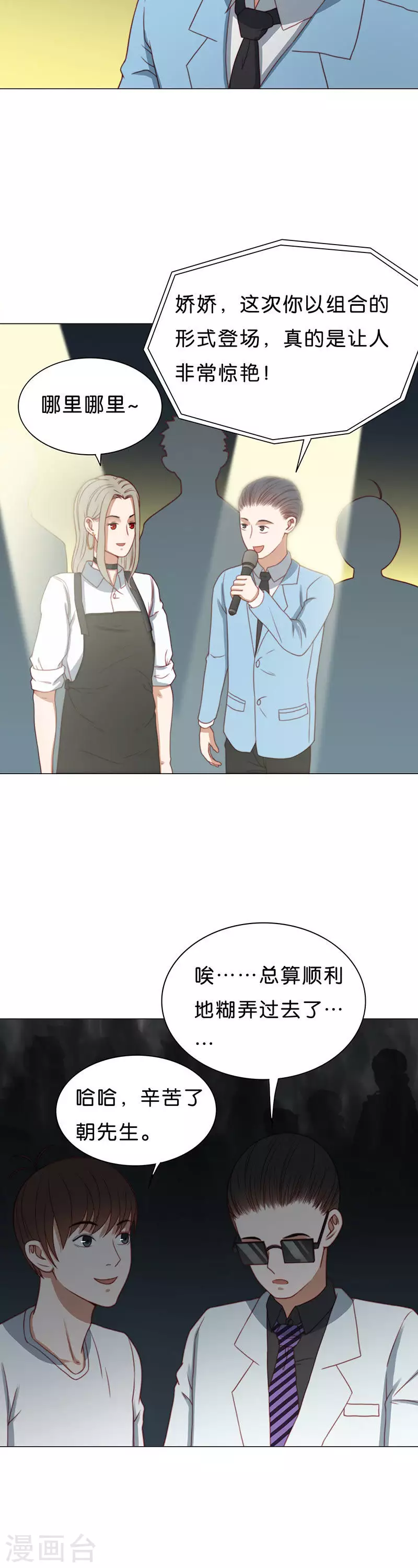 第195话 希望你们知道 第2页