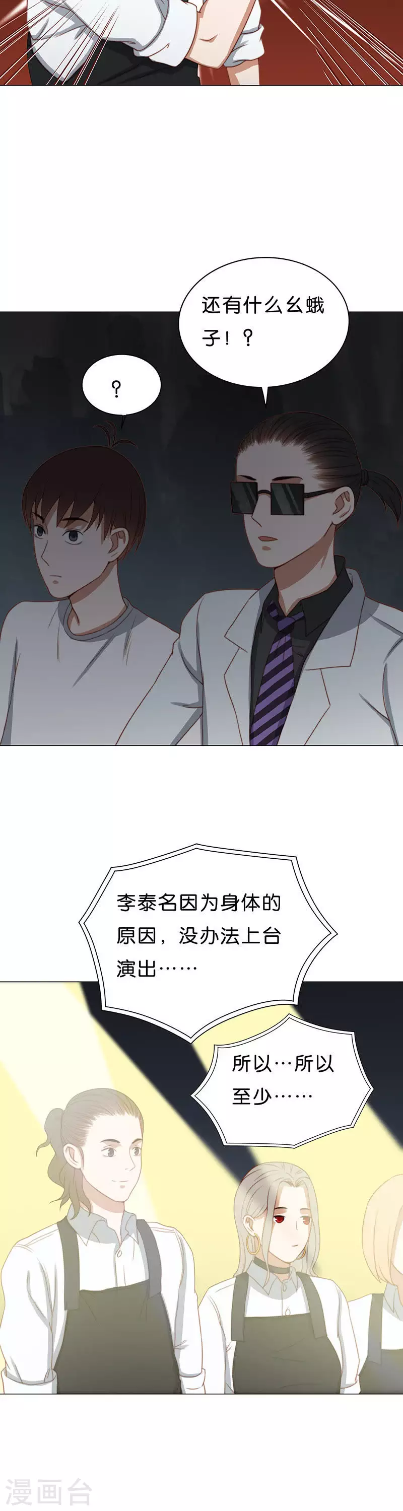 第195话 希望你们知道 第4页