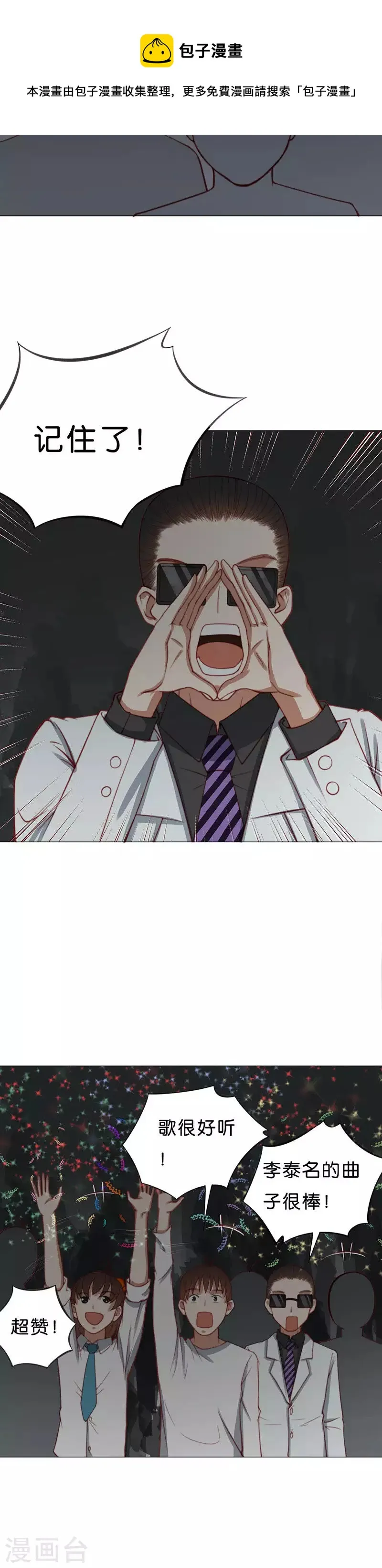 第195话 希望你们知道 第6页