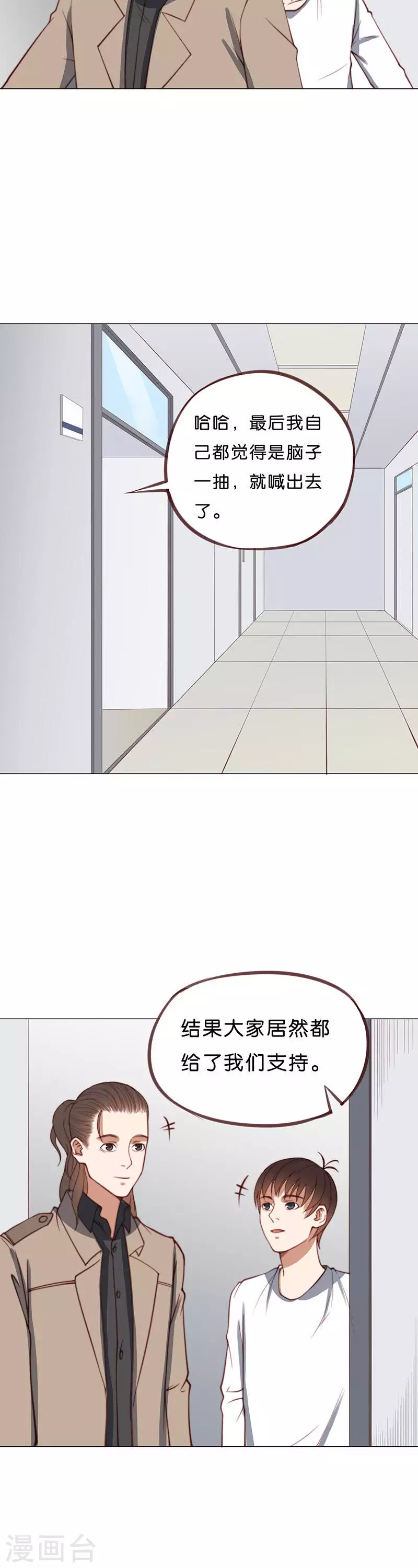 第195话 希望你们知道 第10页