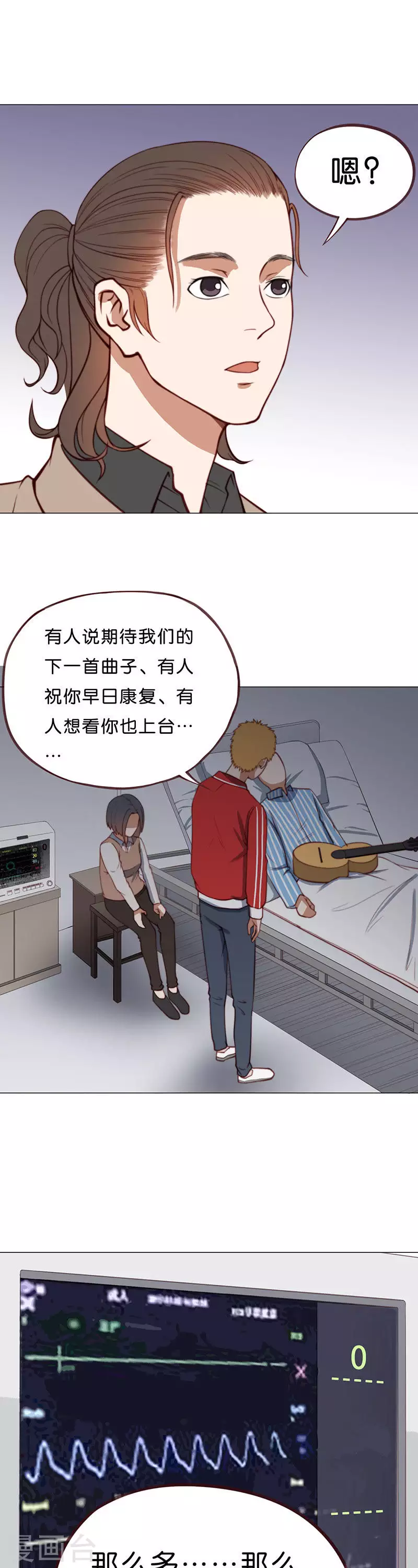 第195话 希望你们知道 第11页