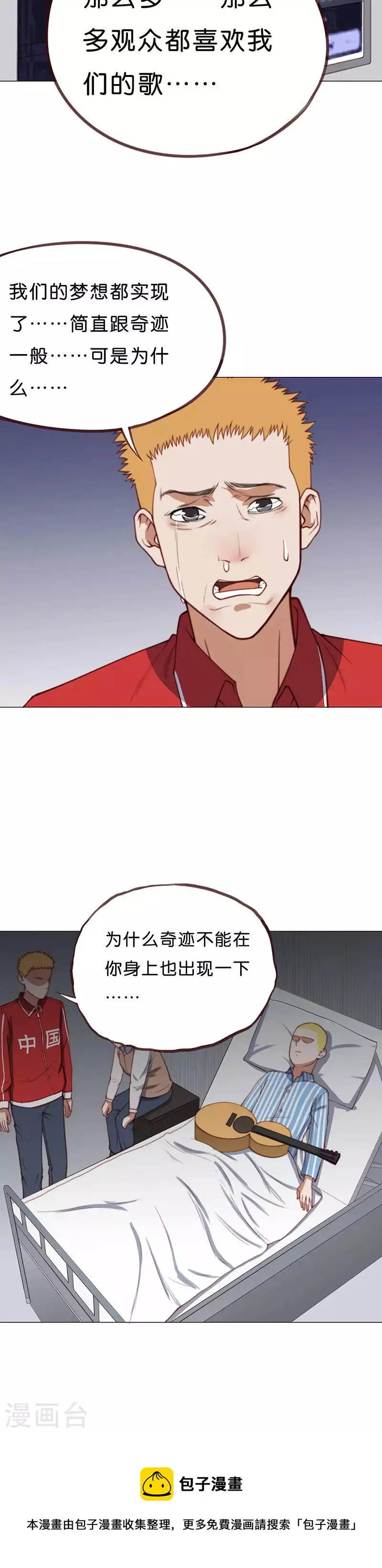 第195话 希望你们知道 第12页