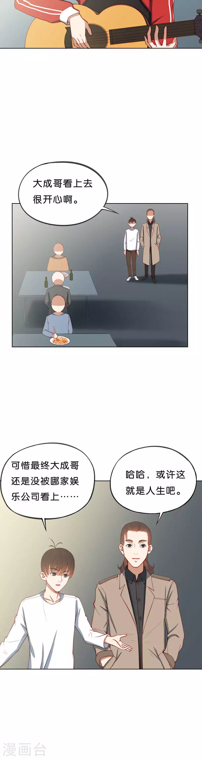 第196话 新的舞台 第2页