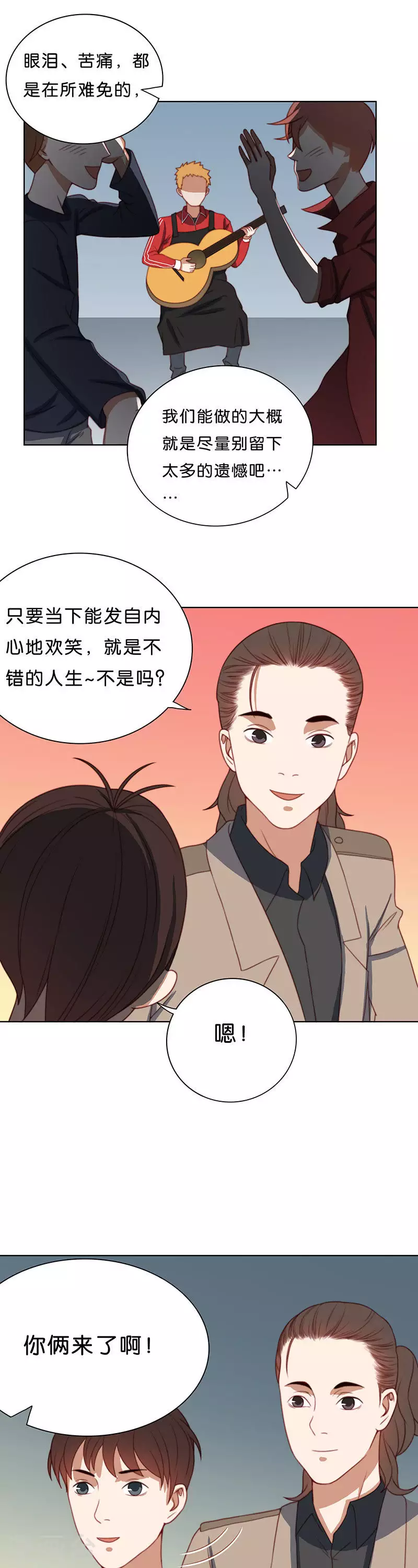第196话 新的舞台 第3页