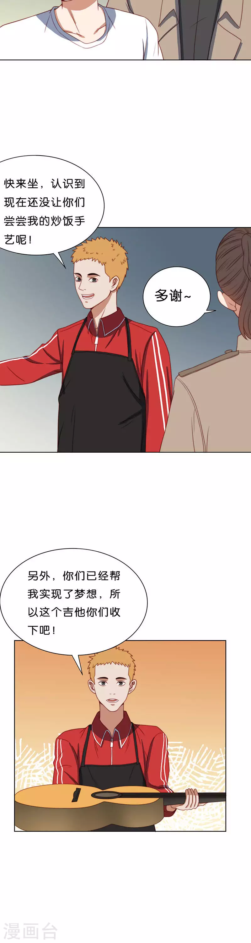 第196话 新的舞台 第4页