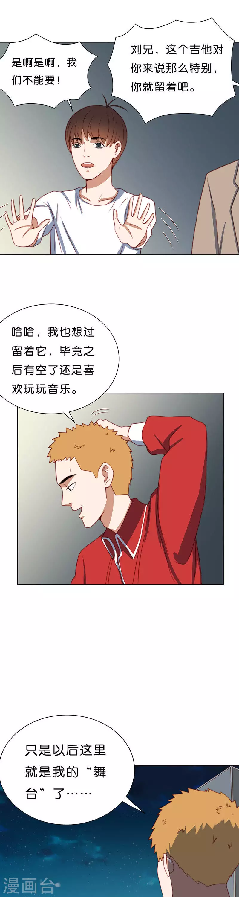 第196话 新的舞台 第5页
