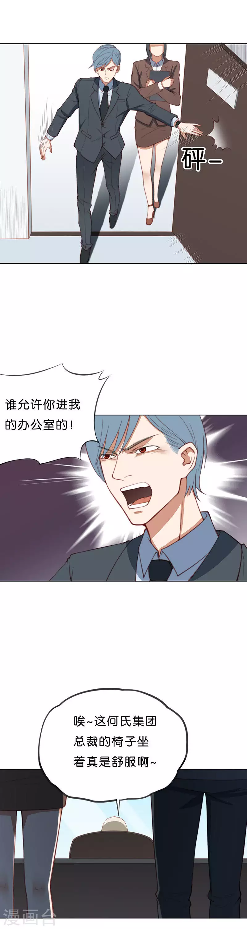 第196话 新的舞台 第9页