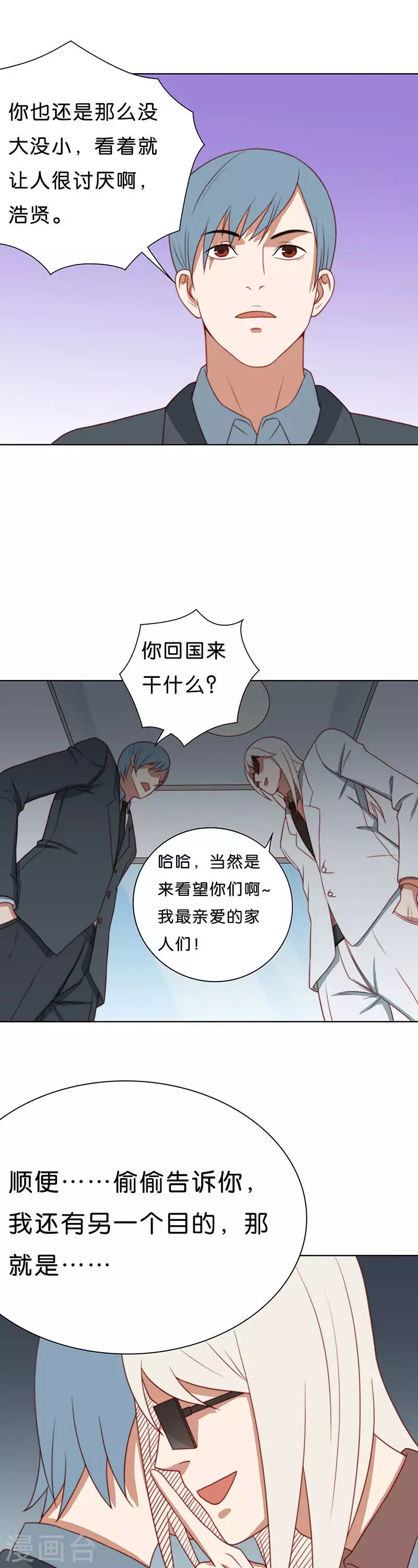第196话 新的舞台 第11页