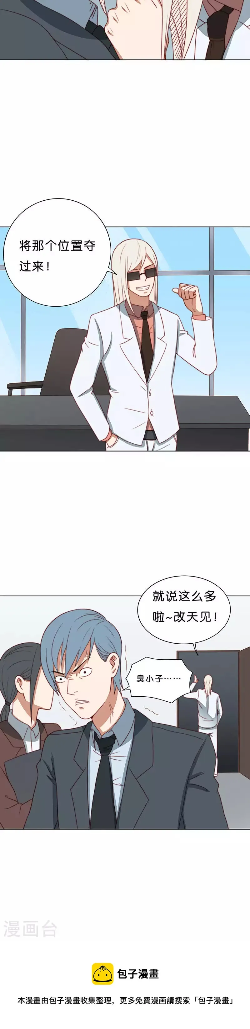 第196话 新的舞台 第12页