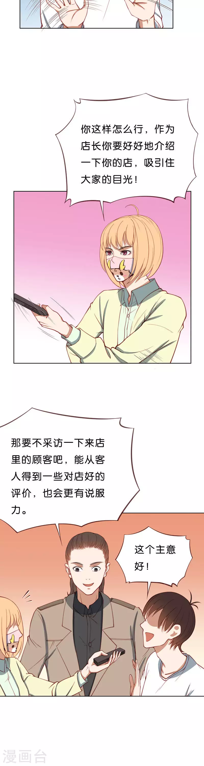 第197话 外卖与考试 第4页