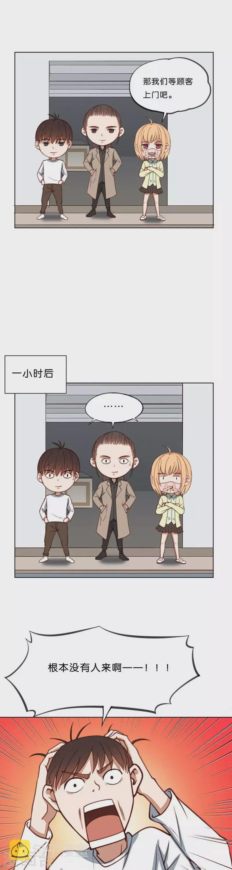 第197话 外卖与考试 第5页