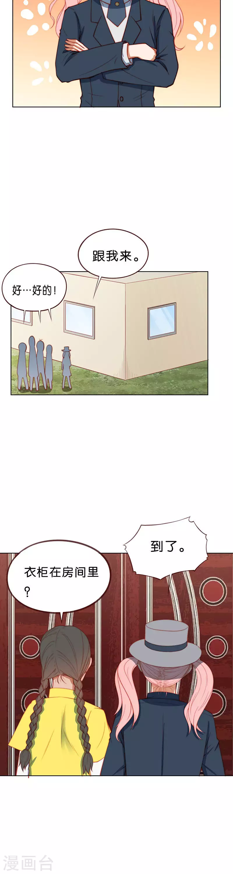 第200话 外卖领队 第10页