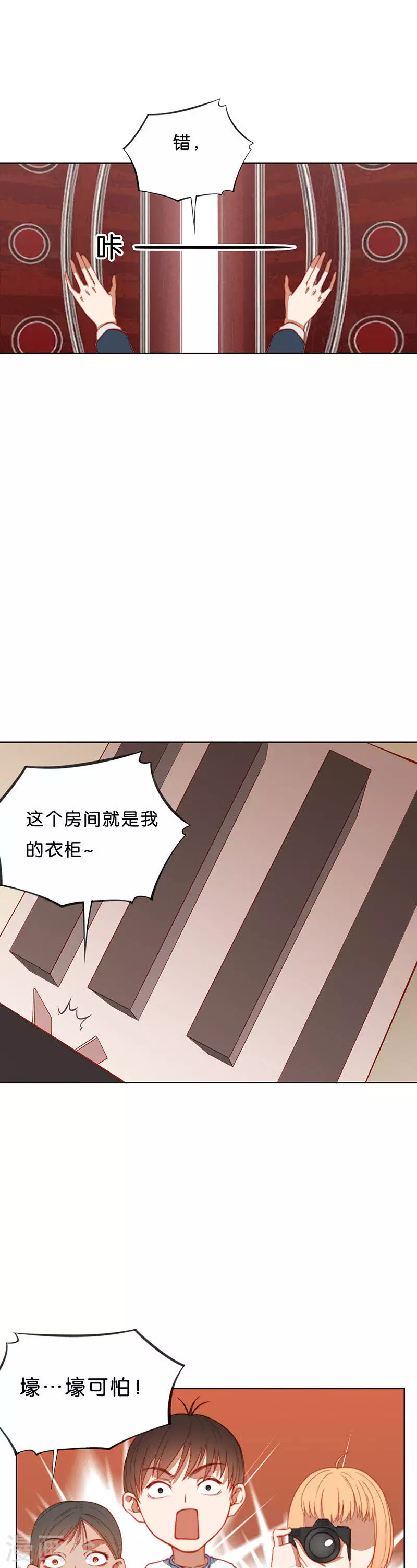 第200话 外卖领队 第11页