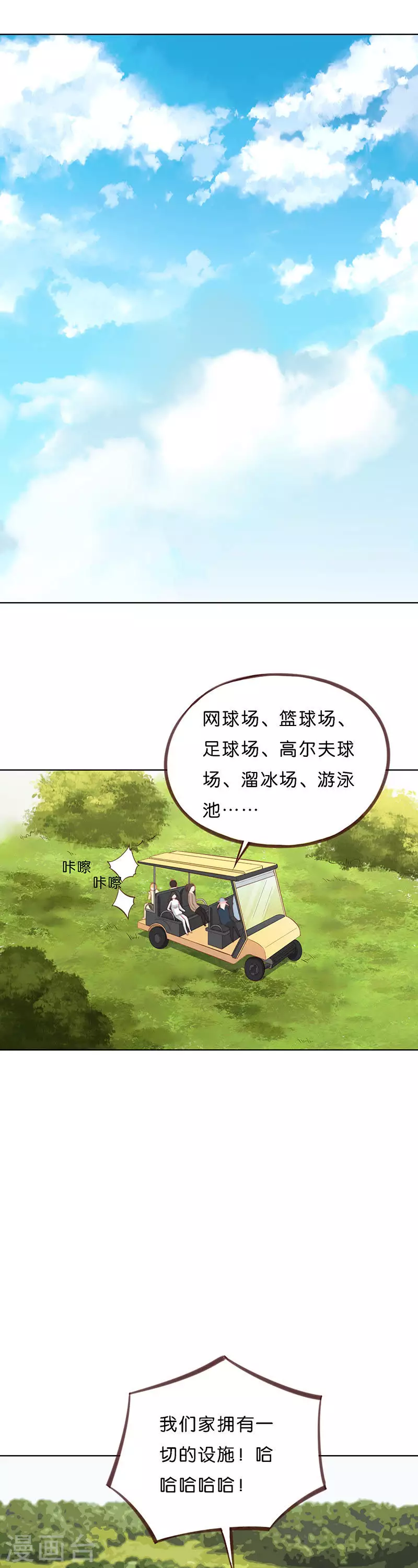 第201话 内外兼修 第7页