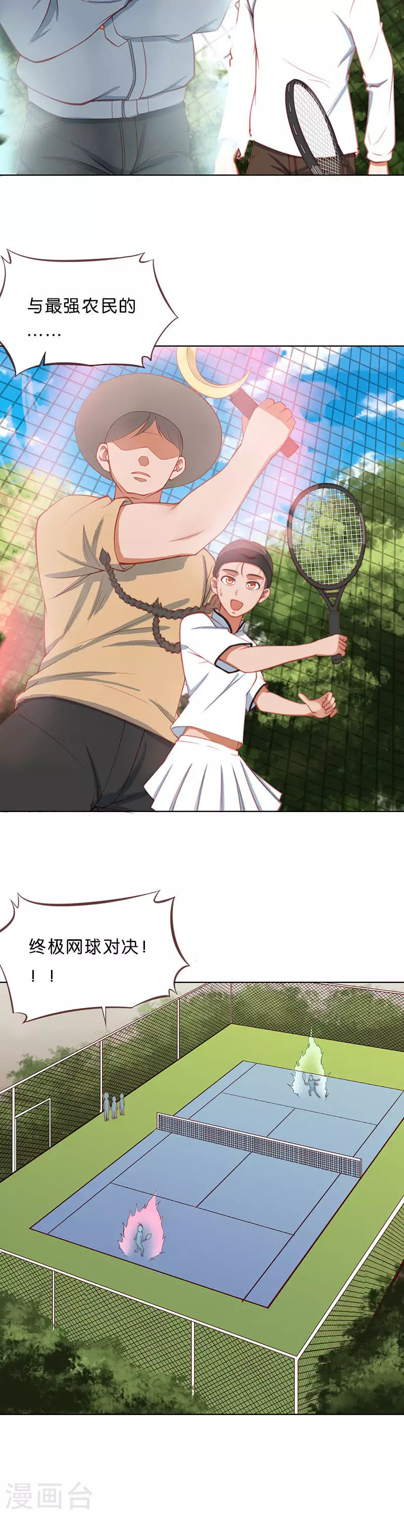 第202话 兴趣培养不容易 第2页