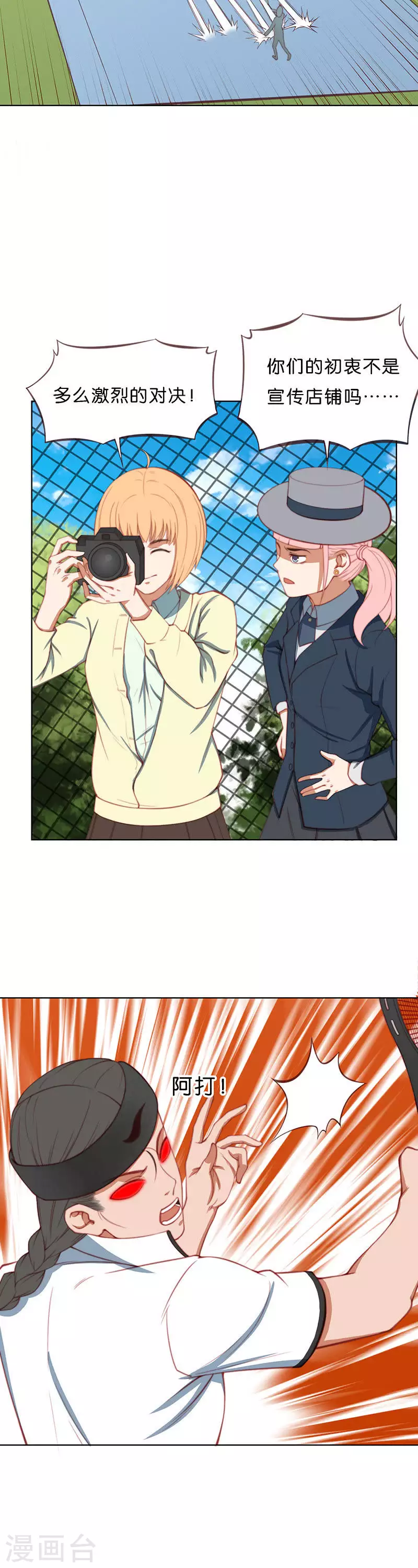第202话 兴趣培养不容易 第4页