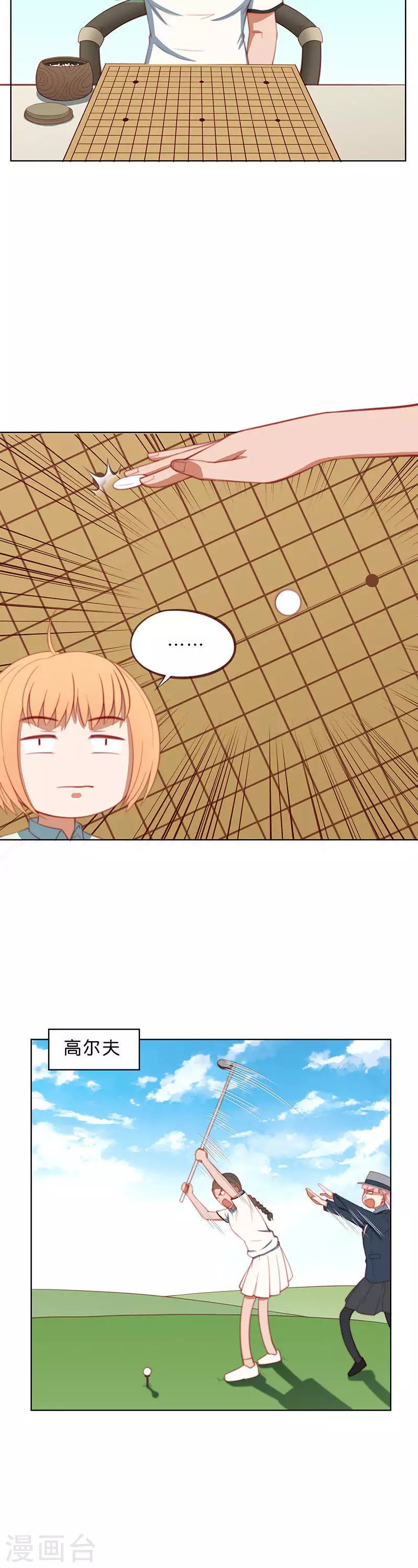第202话 兴趣培养不容易 第8页