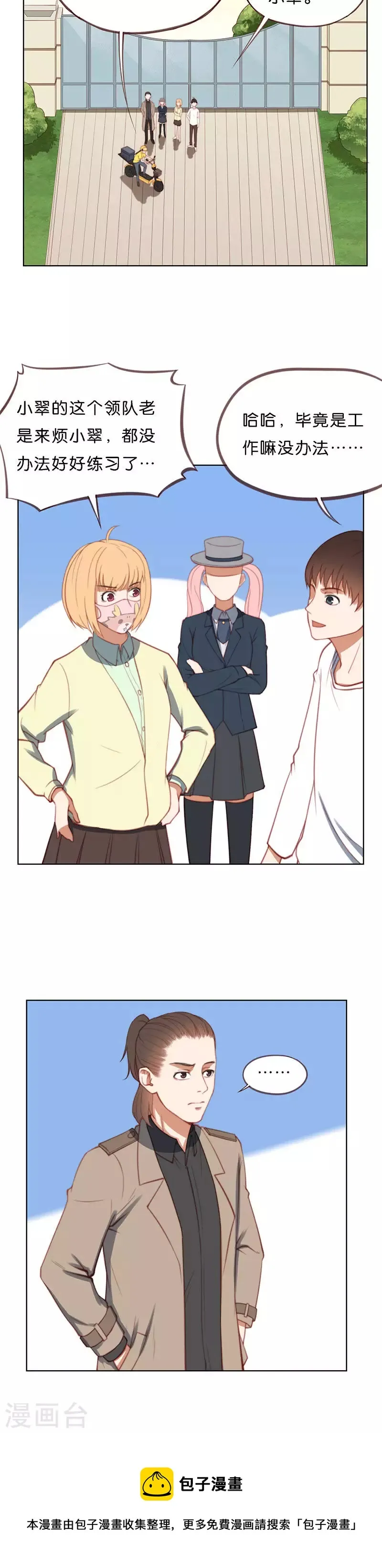 第202话 兴趣培养不容易 第12页