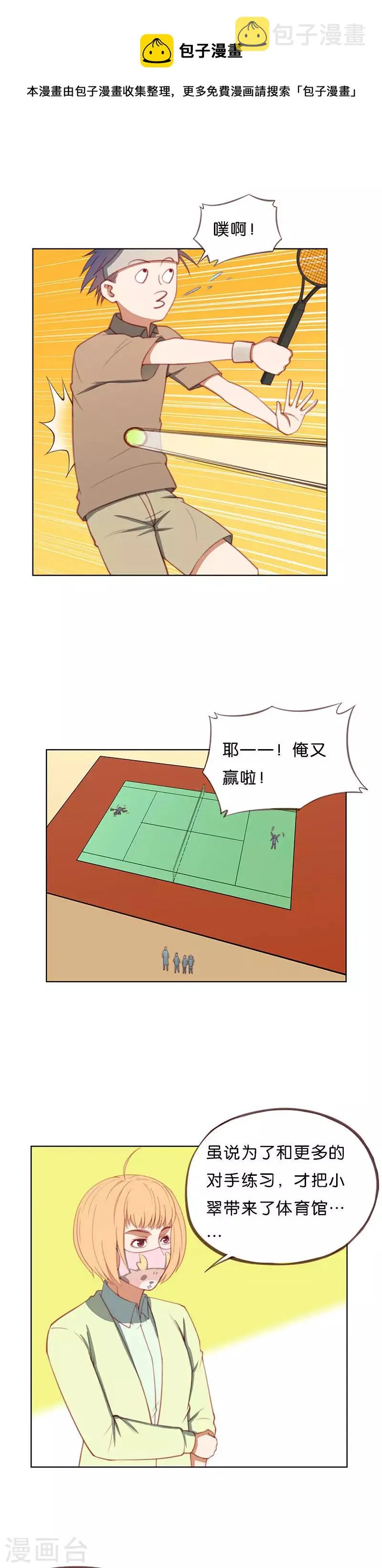 第203话 暗中阻挠者 第1页