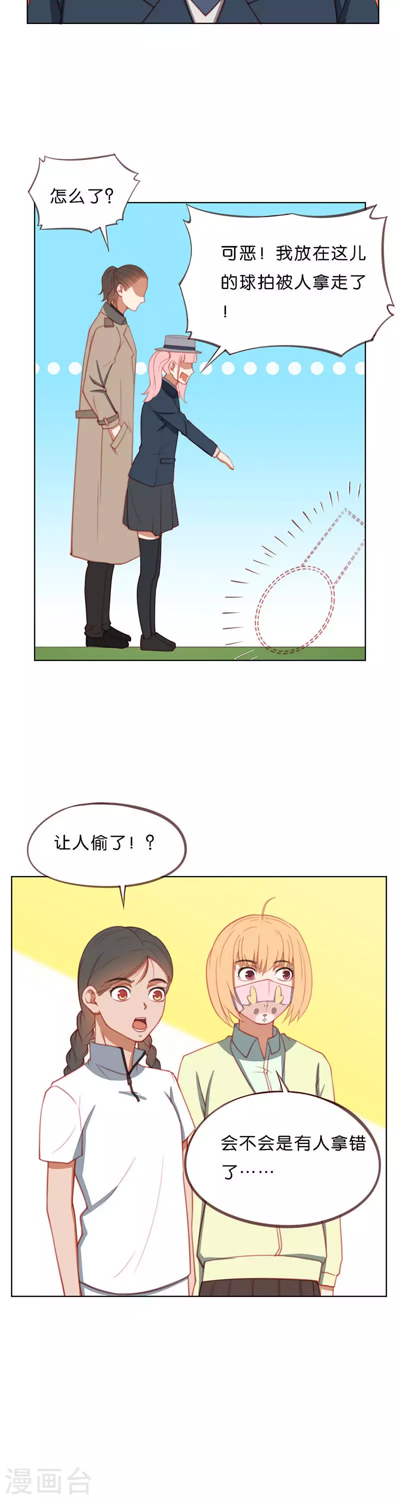 第203话 暗中阻挠者 第4页