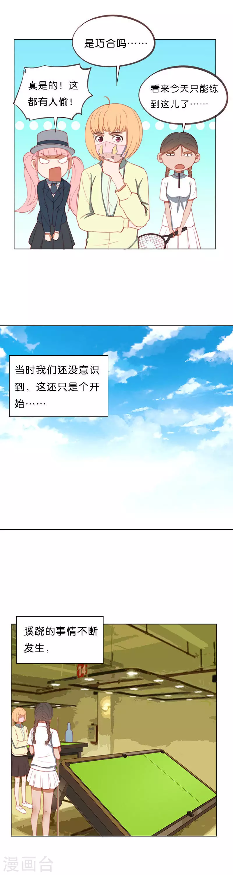 第203话 暗中阻挠者 第5页