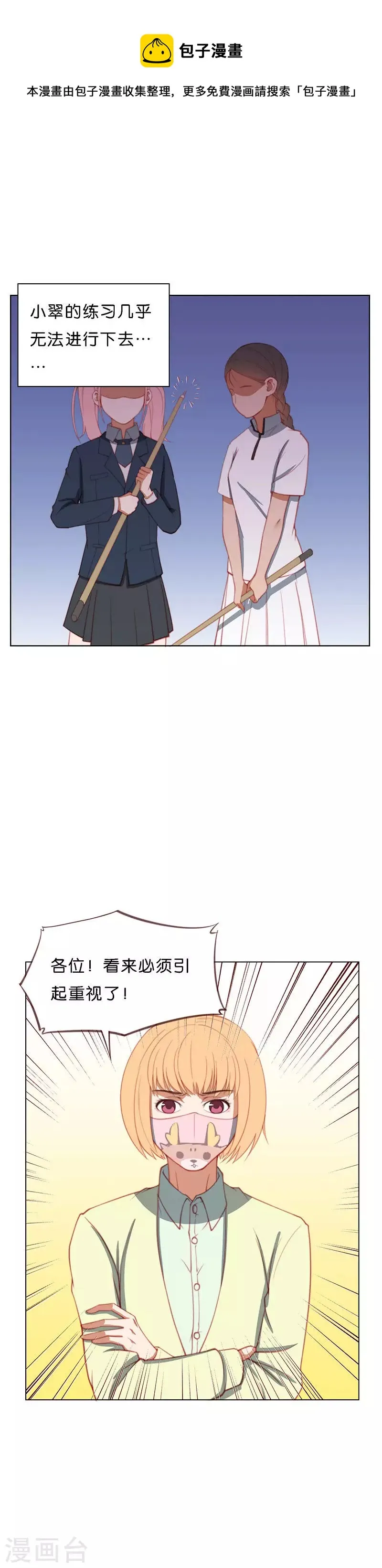 第203话 暗中阻挠者 第6页
