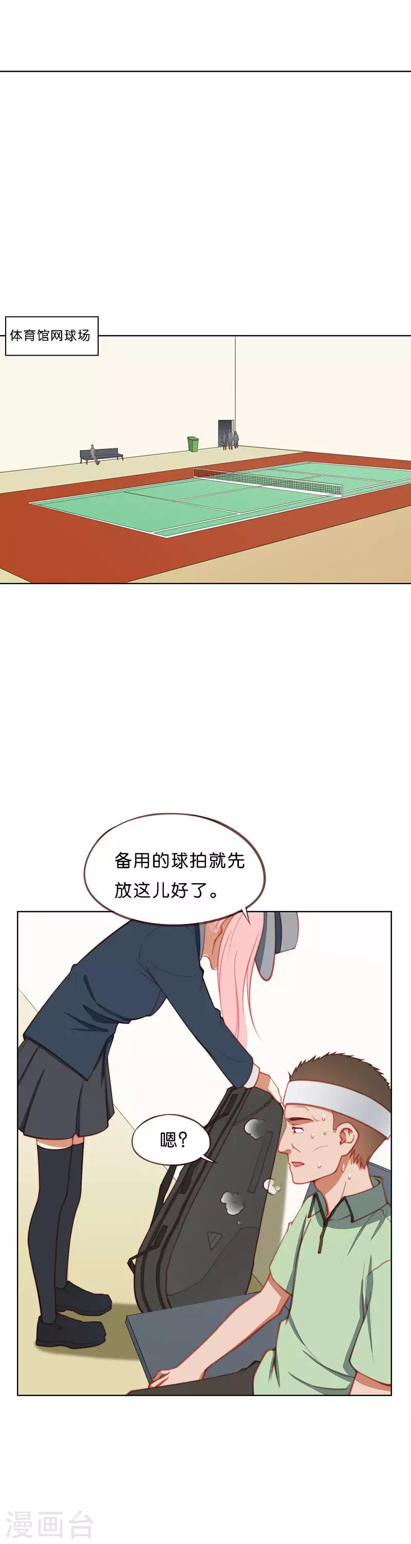 第203话 暗中阻挠者 第8页