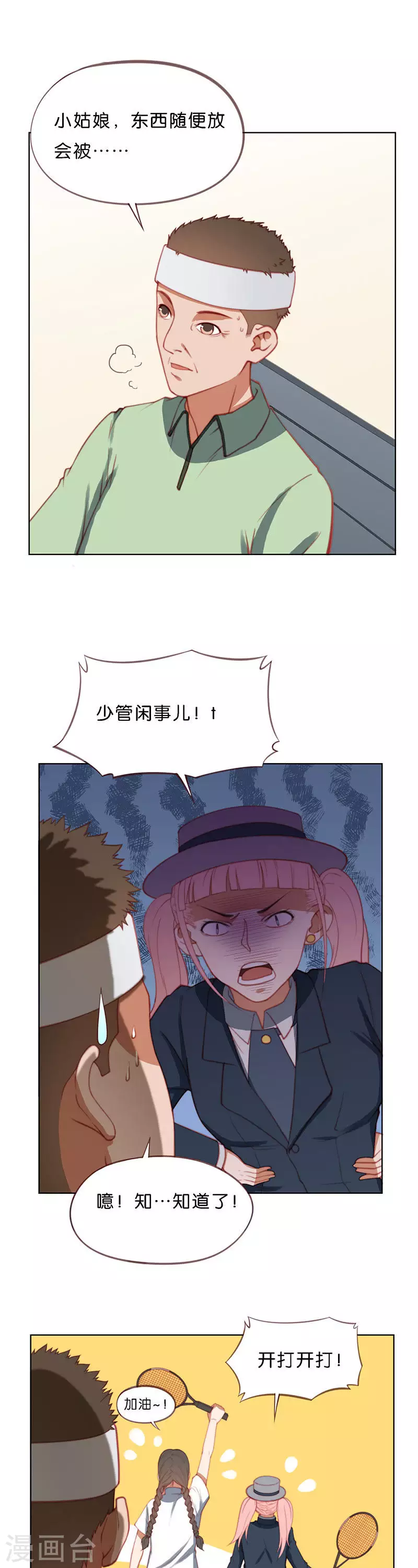 第203话 暗中阻挠者 第9页