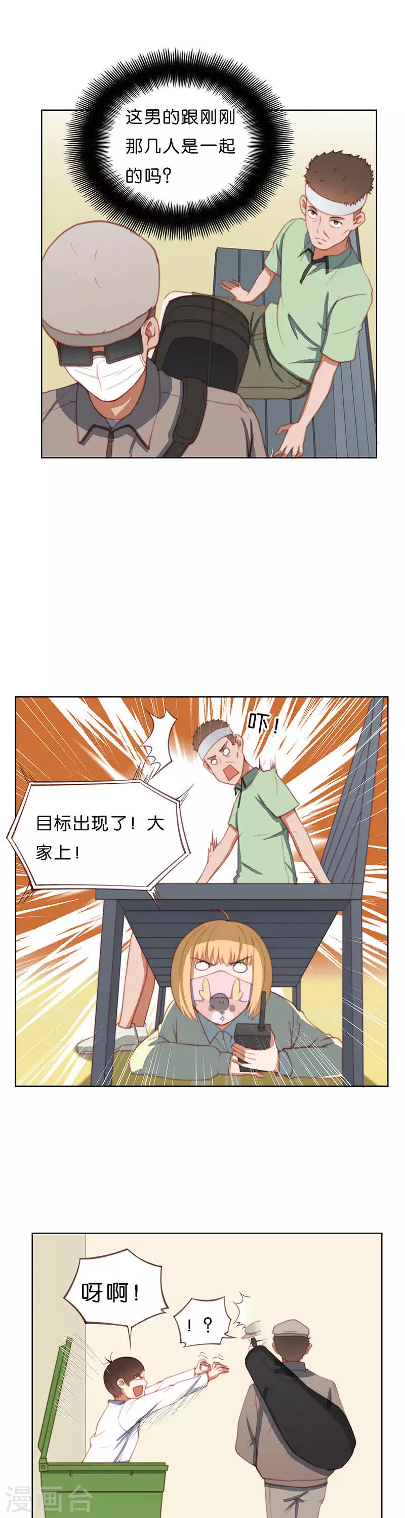 第203话 暗中阻挠者 第11页