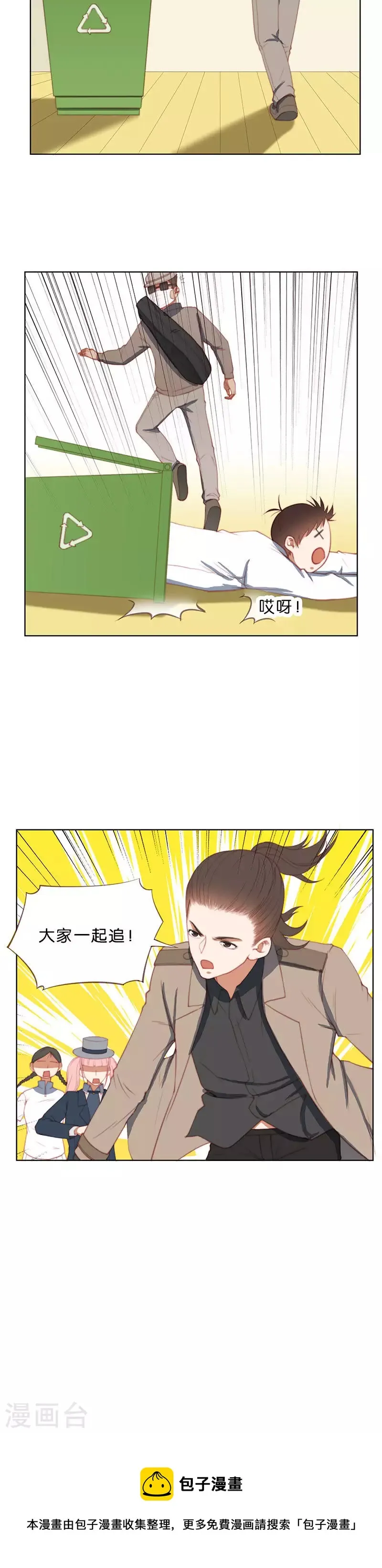 第203话 暗中阻挠者 第12页