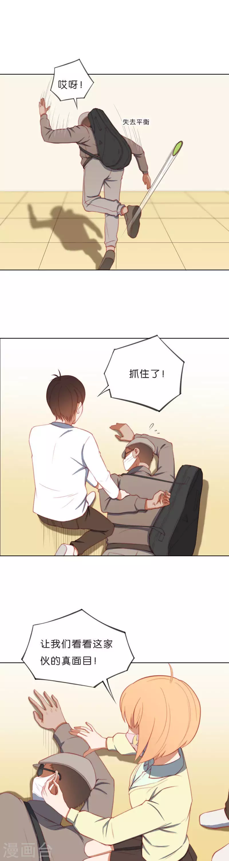 第204话 幕后黑手领队 第3页