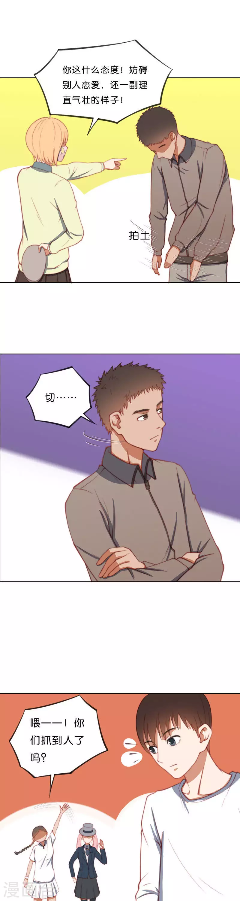第204话 幕后黑手领队 第5页