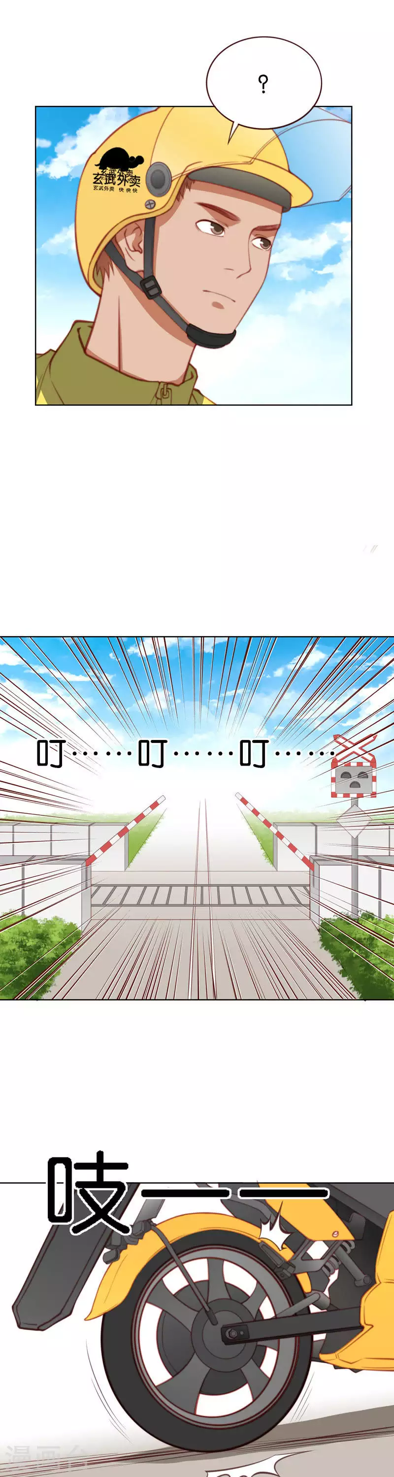 第209话 冒牌富二代 第11页